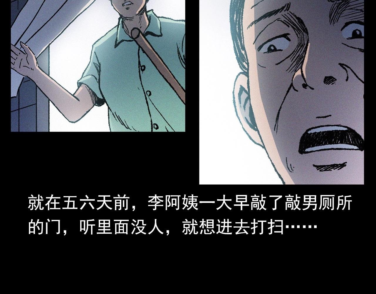 第361话 公厕
