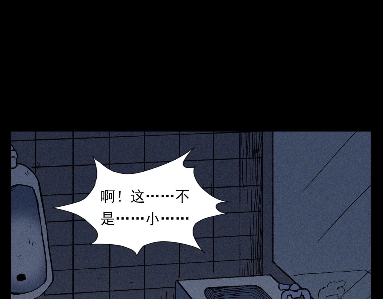 第361话 公厕