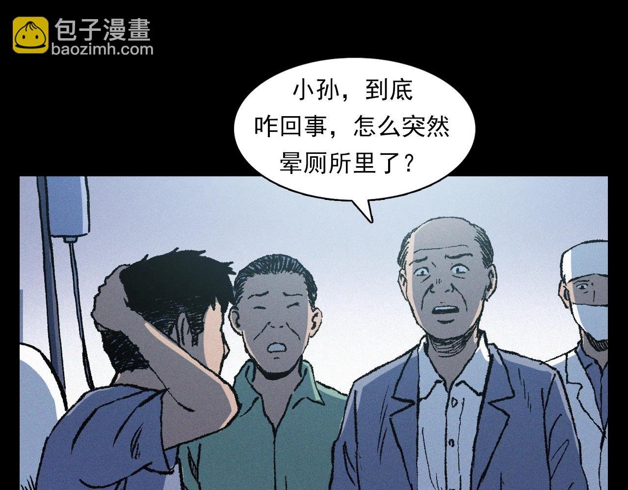 第361话 公厕