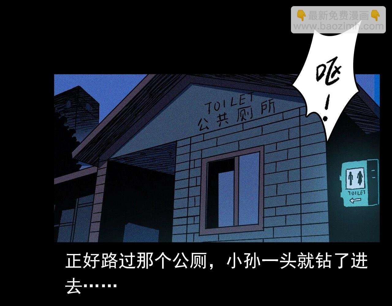 第361话 公厕