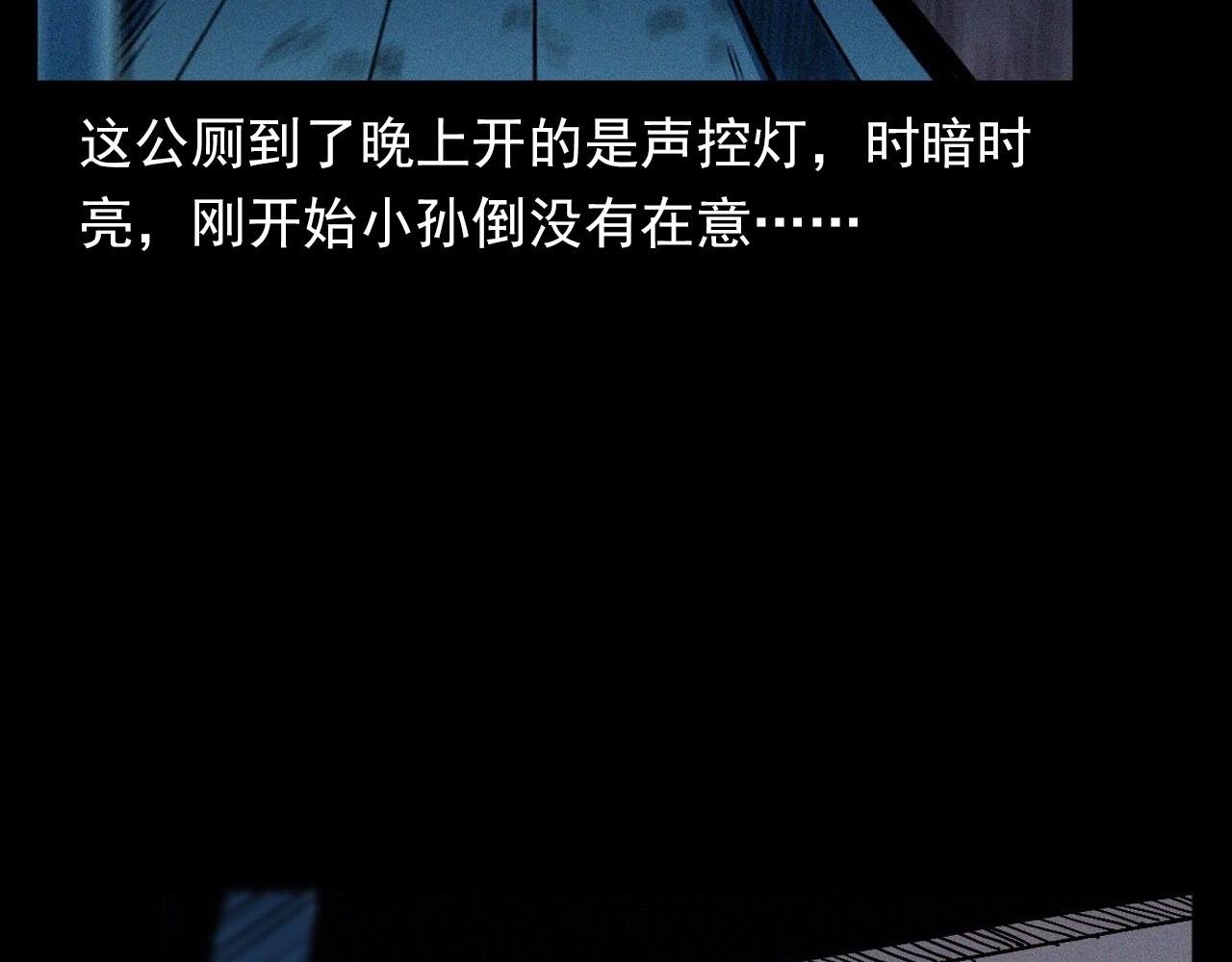 第361话 公厕
