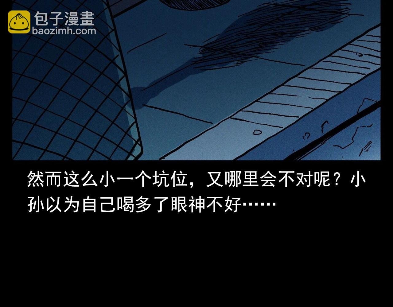 第361话 公厕