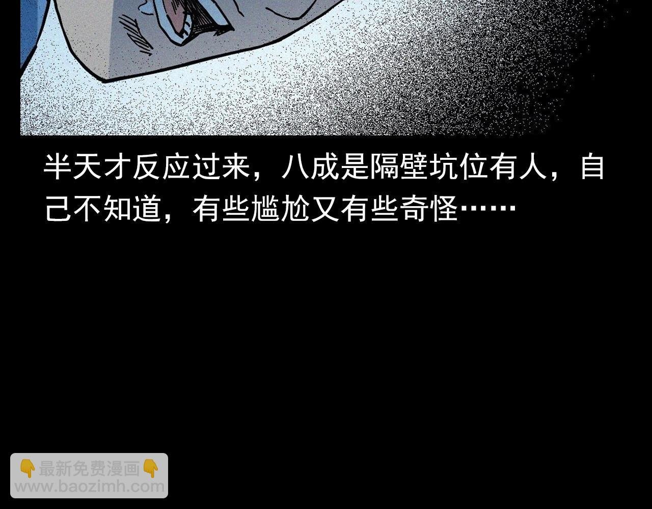 第361话 公厕