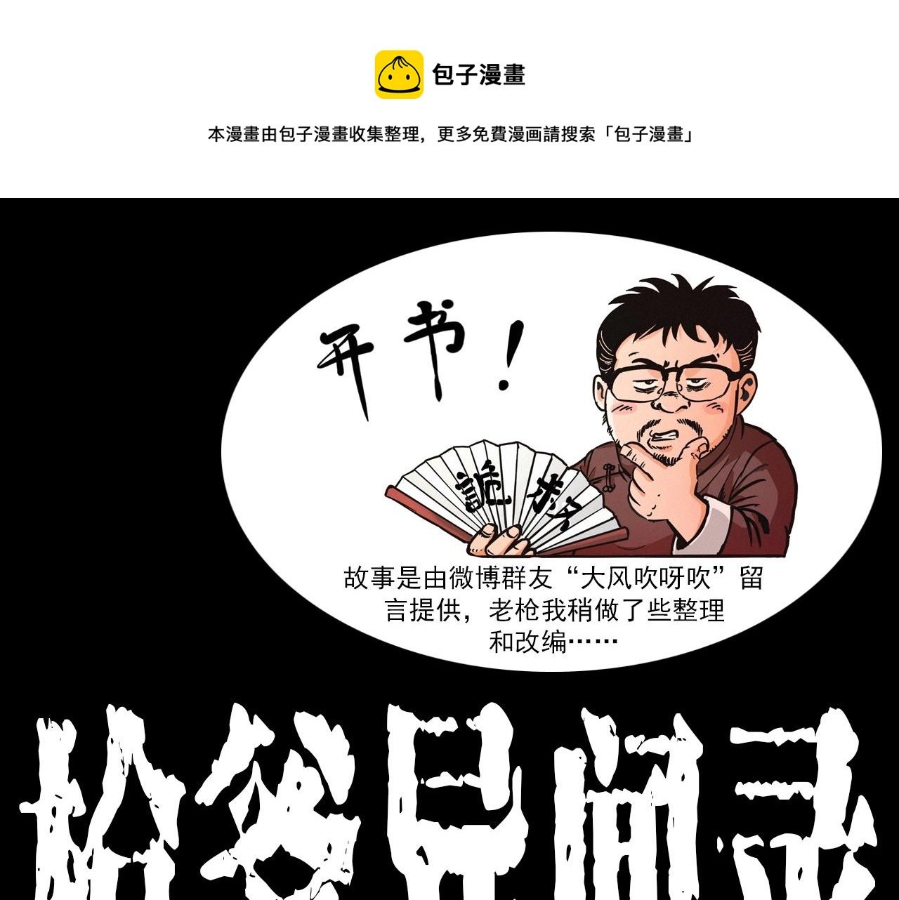 第362话 小丑布偶
