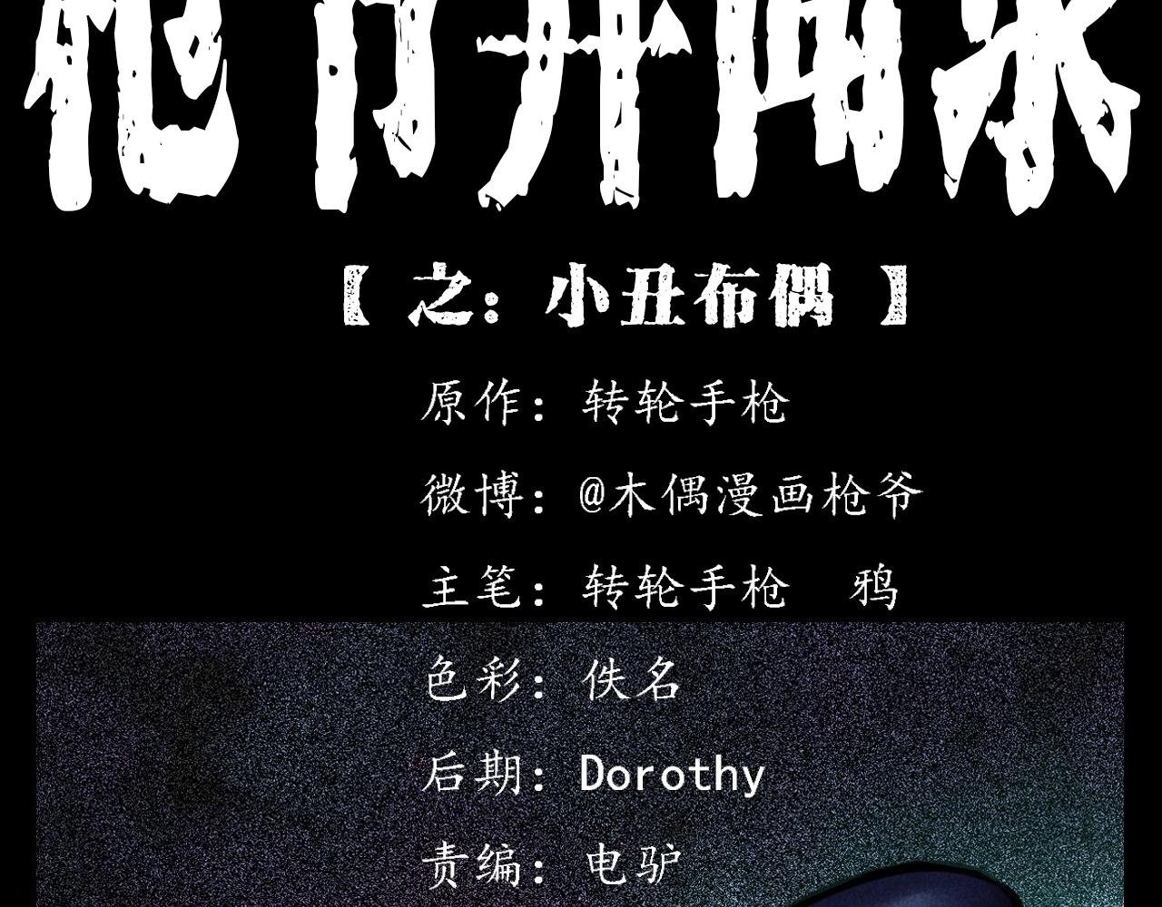 第362话 小丑布偶