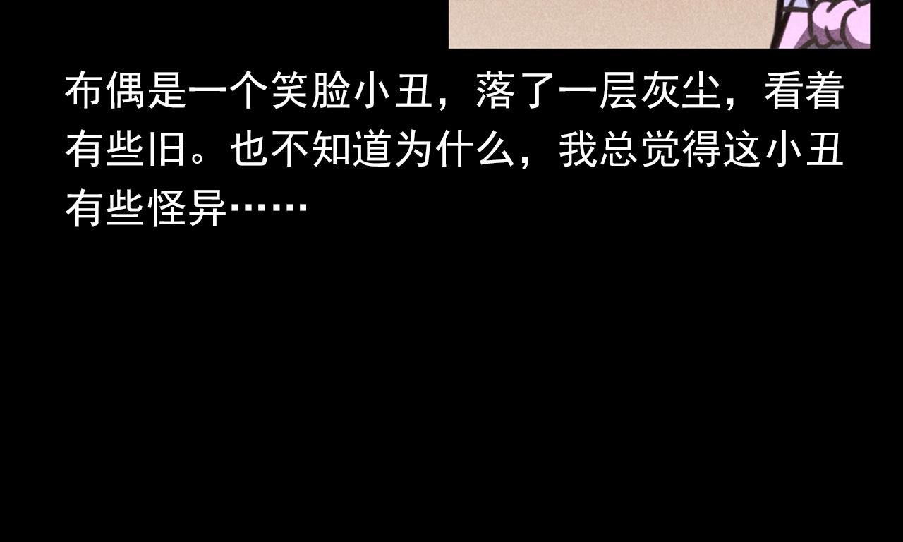 第362话 小丑布偶