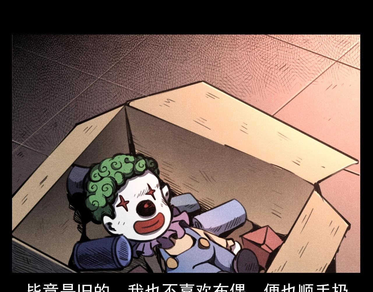 第362话 小丑布偶