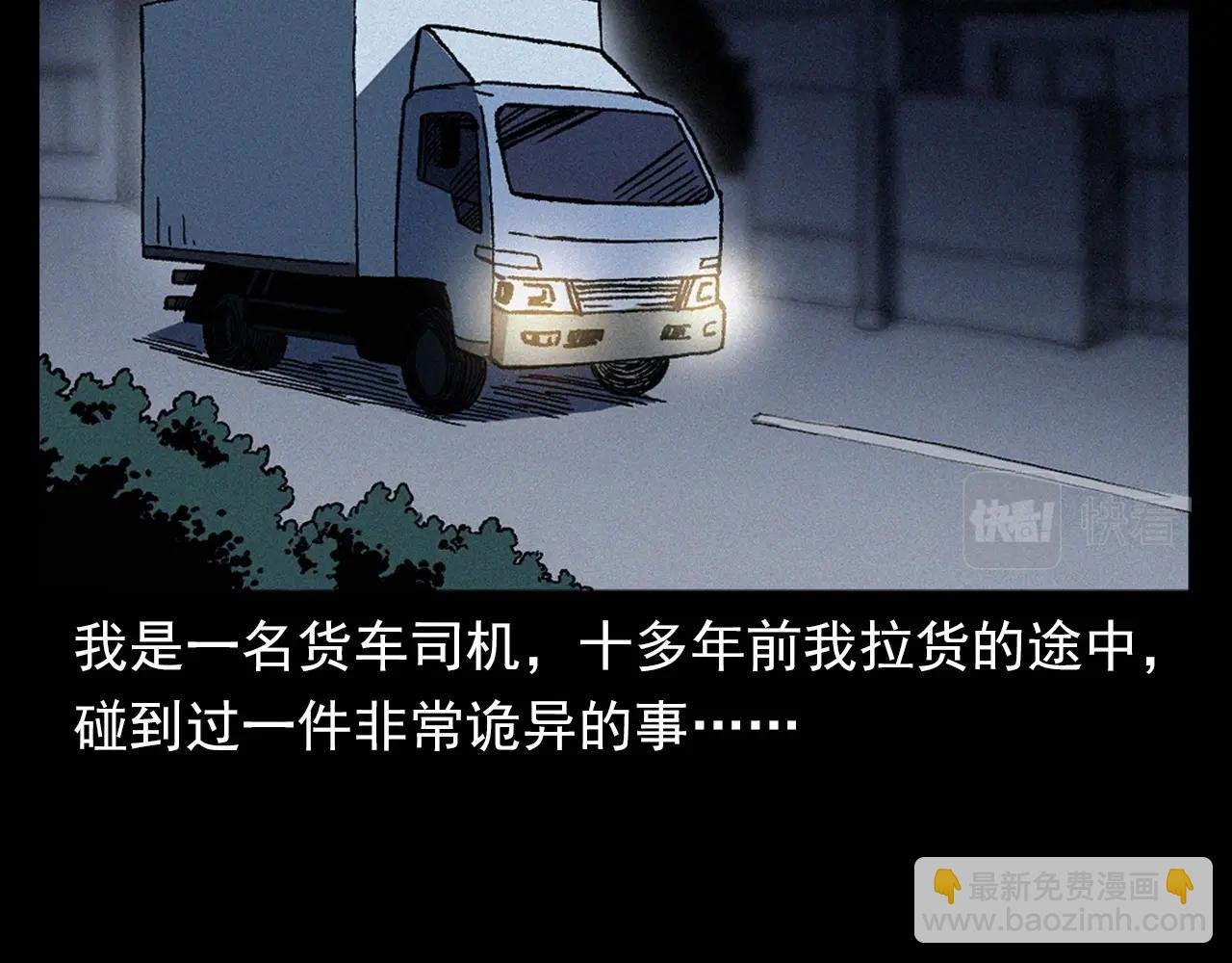第363话 货车