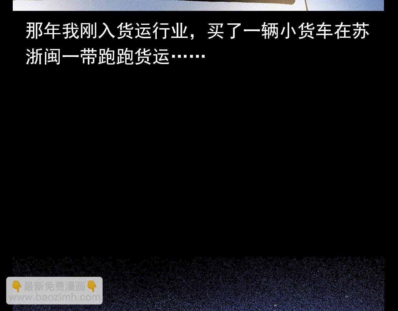 第363话 货车