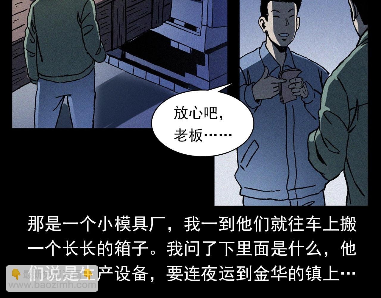 第363话 货车