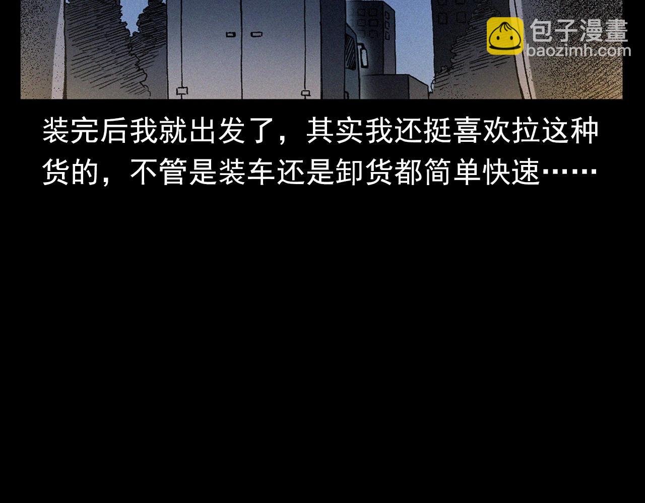 第363话 货车