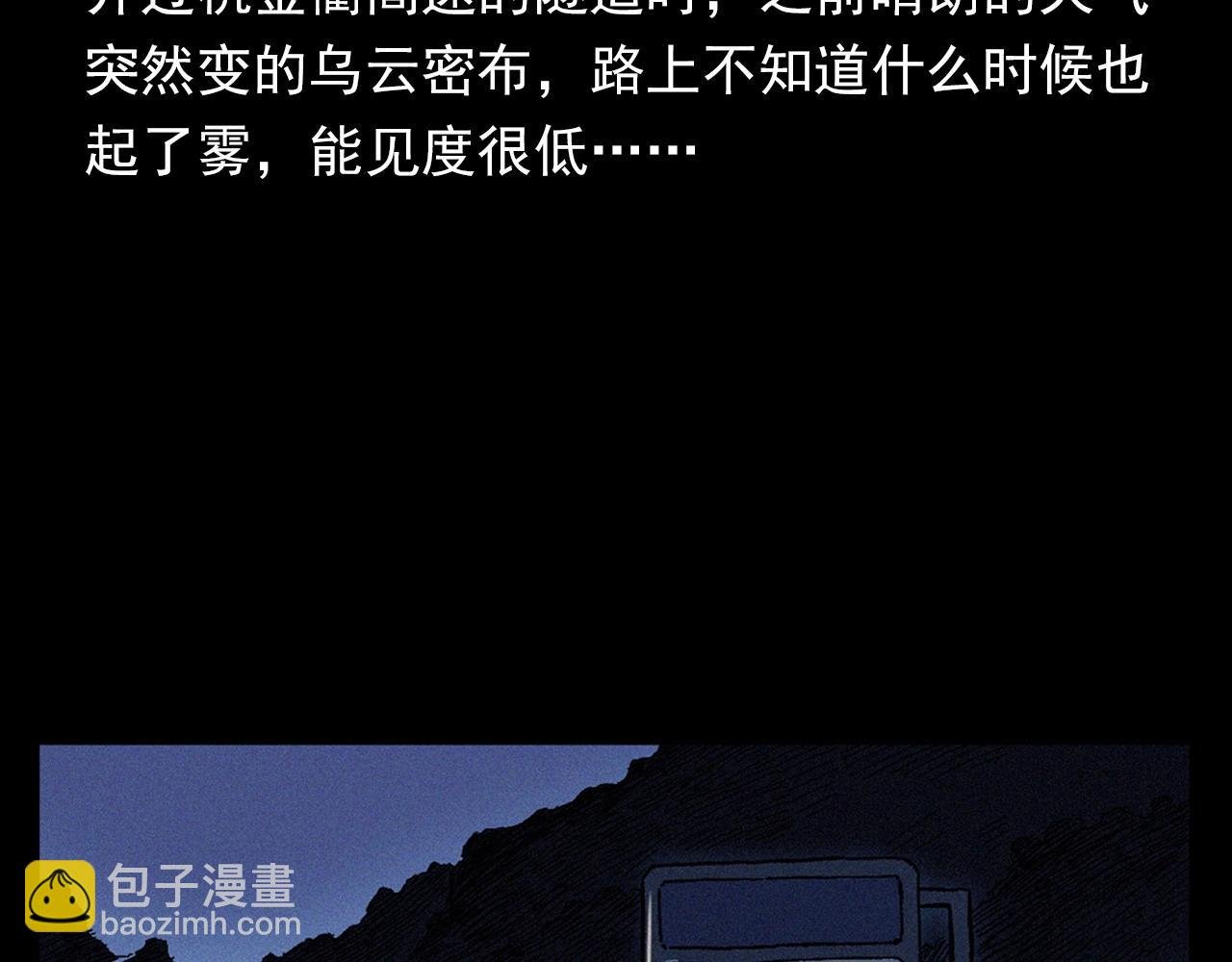 第363话 货车