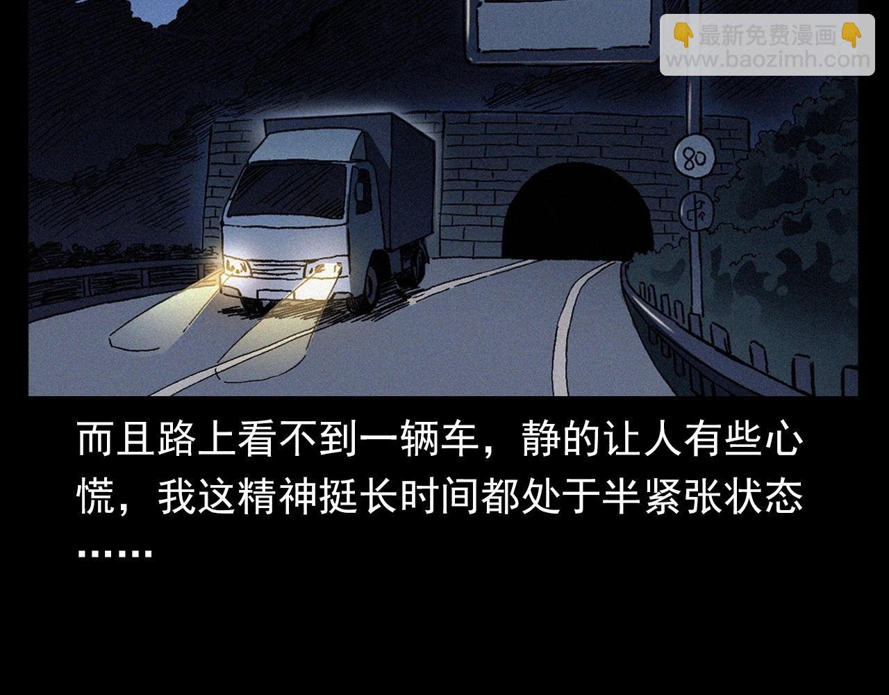 第363话 货车