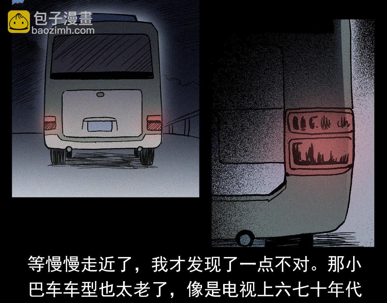 第363话 货车