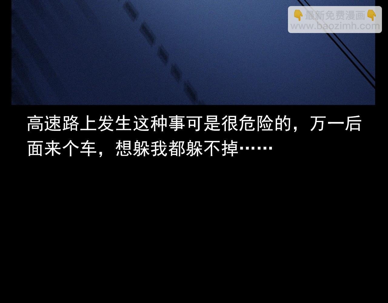 第363话 货车