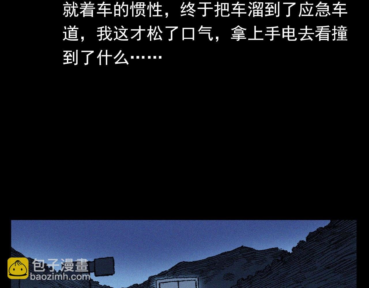 第363话 货车