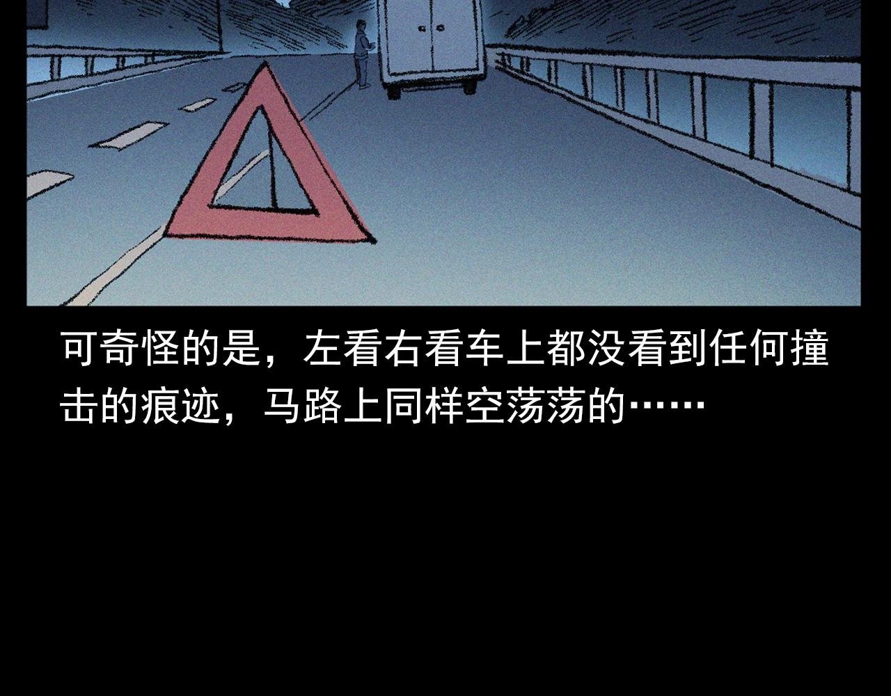 第363话 货车