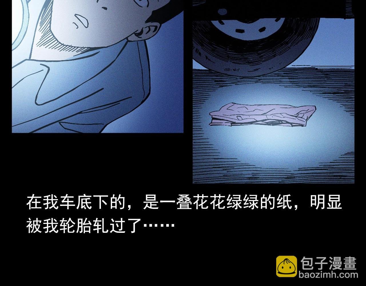 第363话 货车