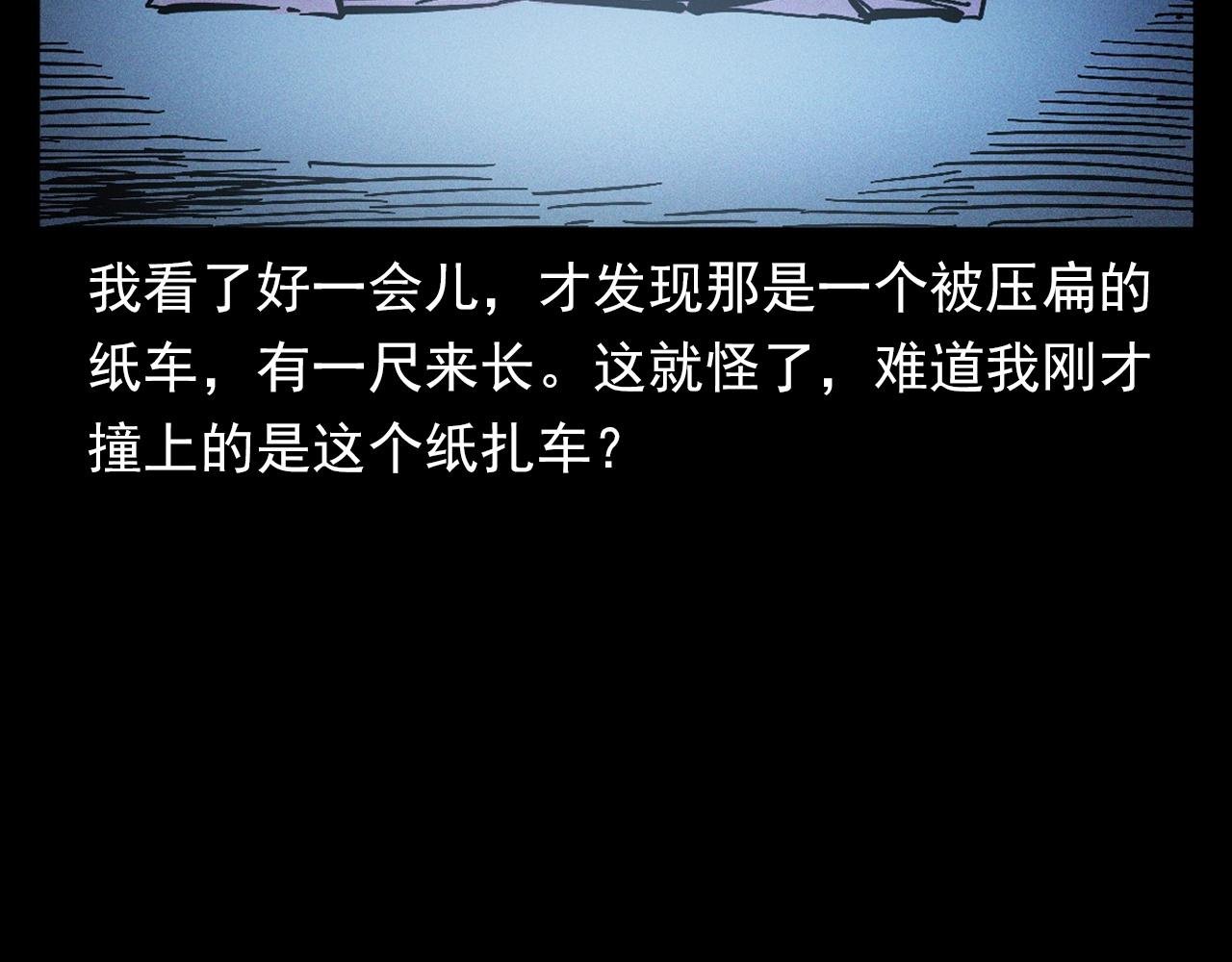 第363话 货车