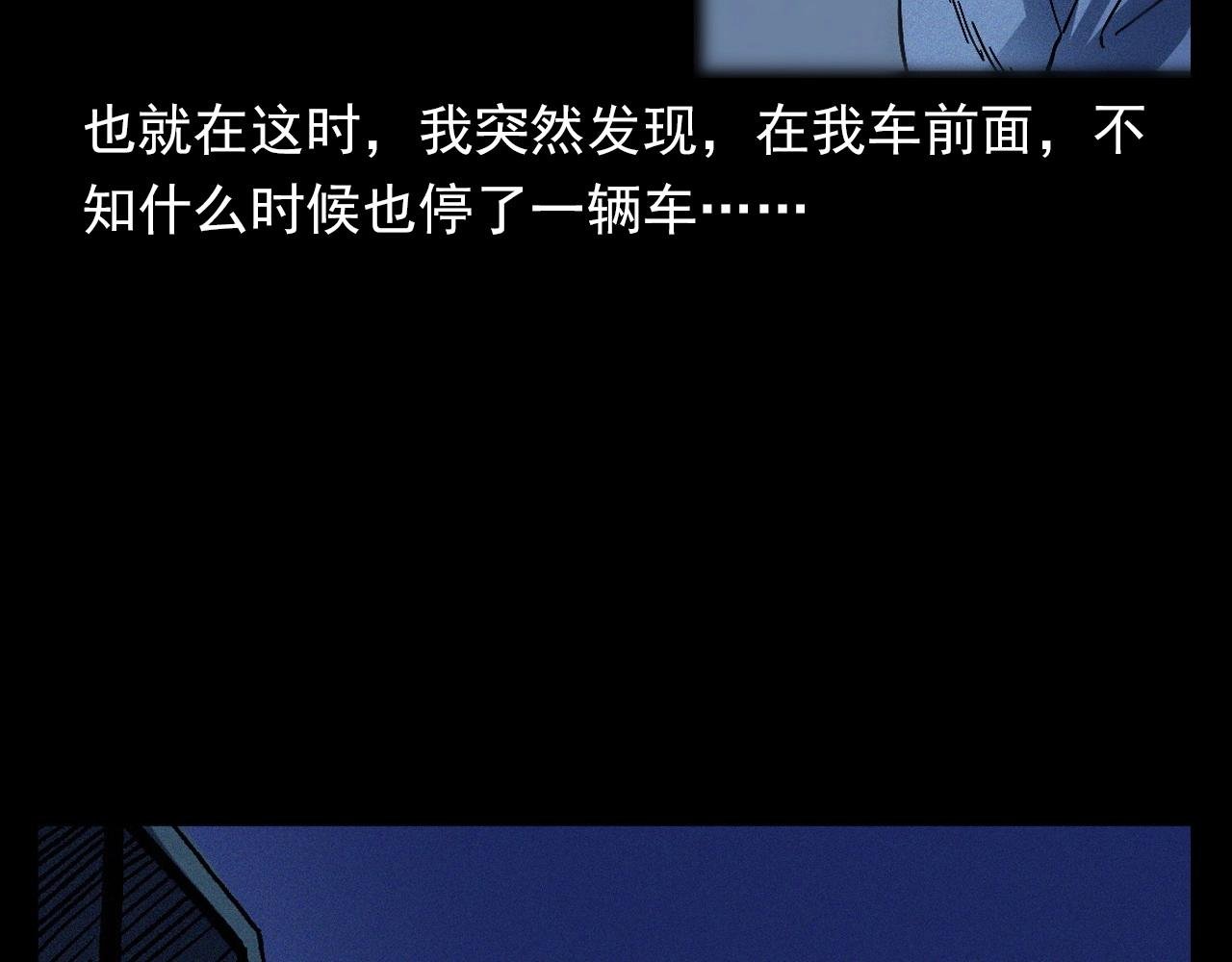 第363话 货车