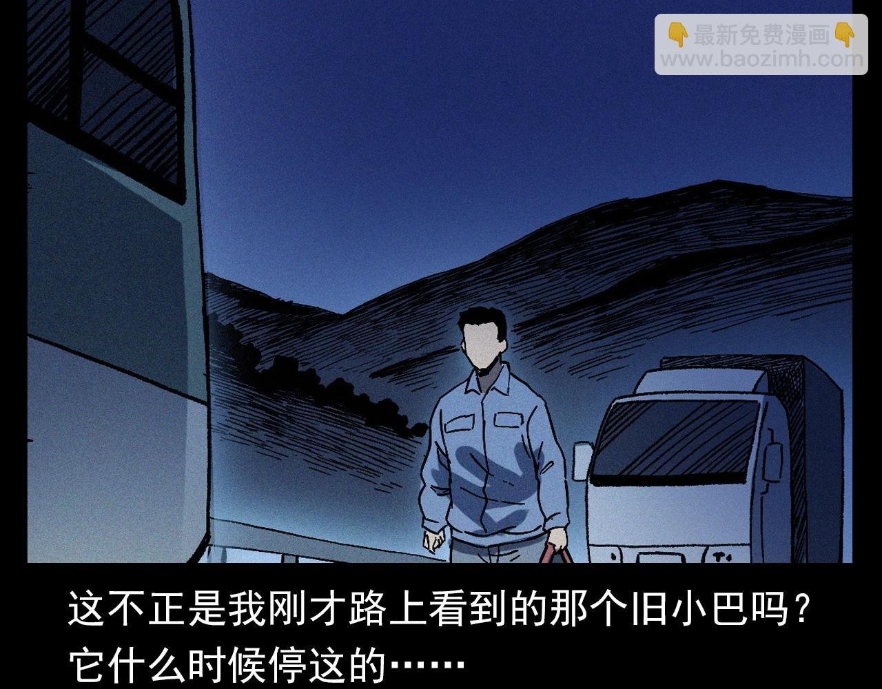 第363话 货车
