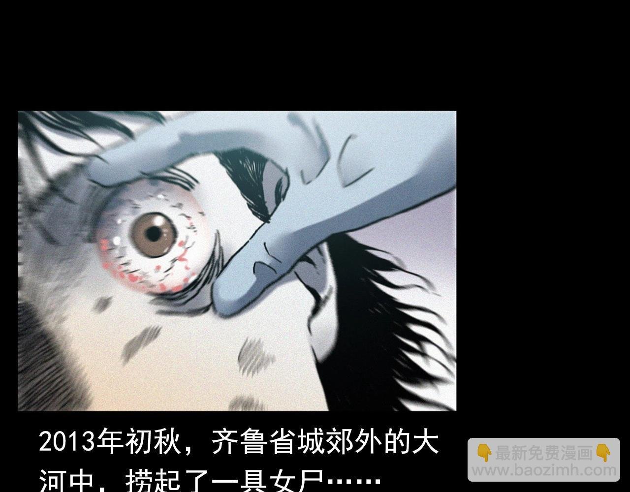 第364话 浮尸案