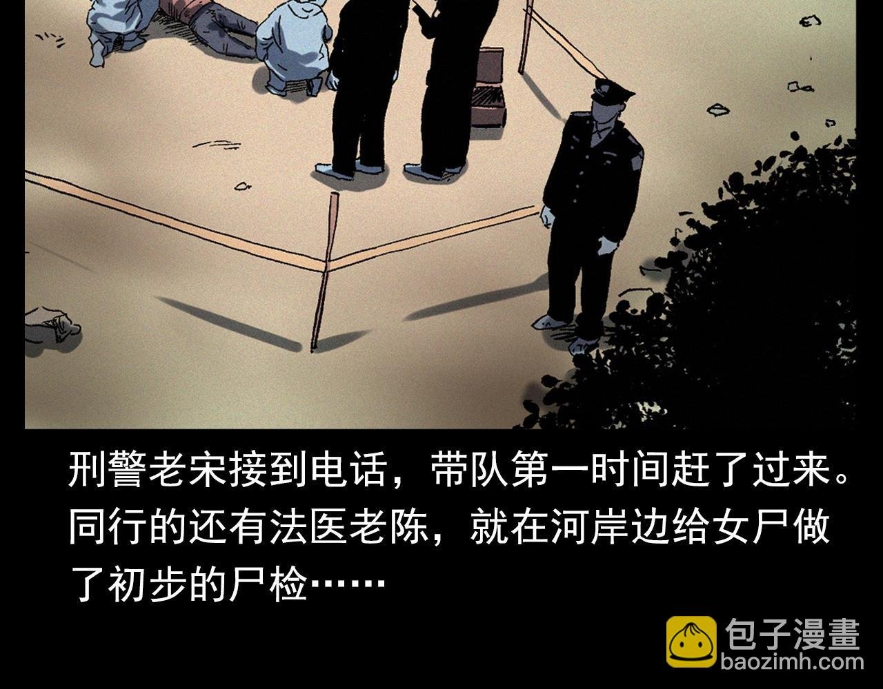 第364话 浮尸案