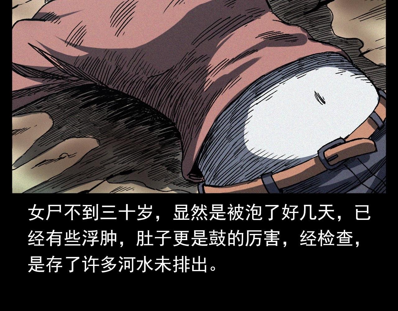 第364话 浮尸案