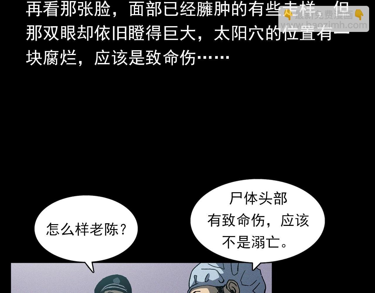 第364话 浮尸案