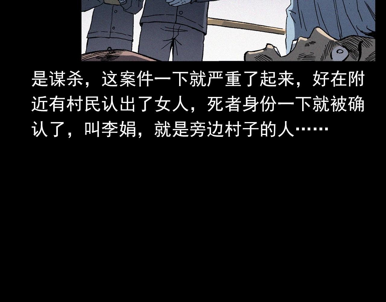 第364话 浮尸案