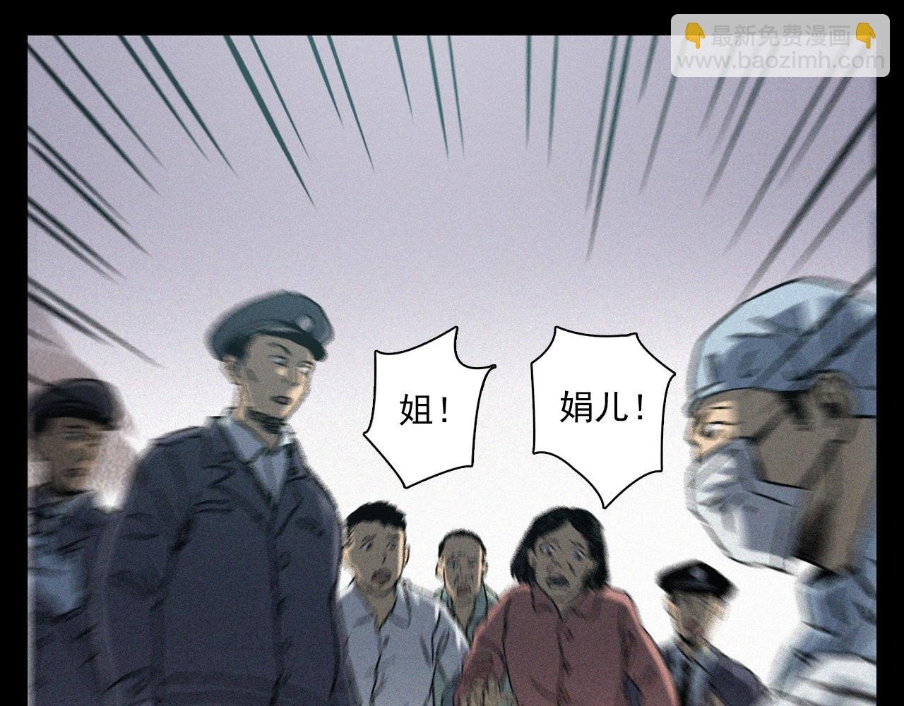 第364话 浮尸案