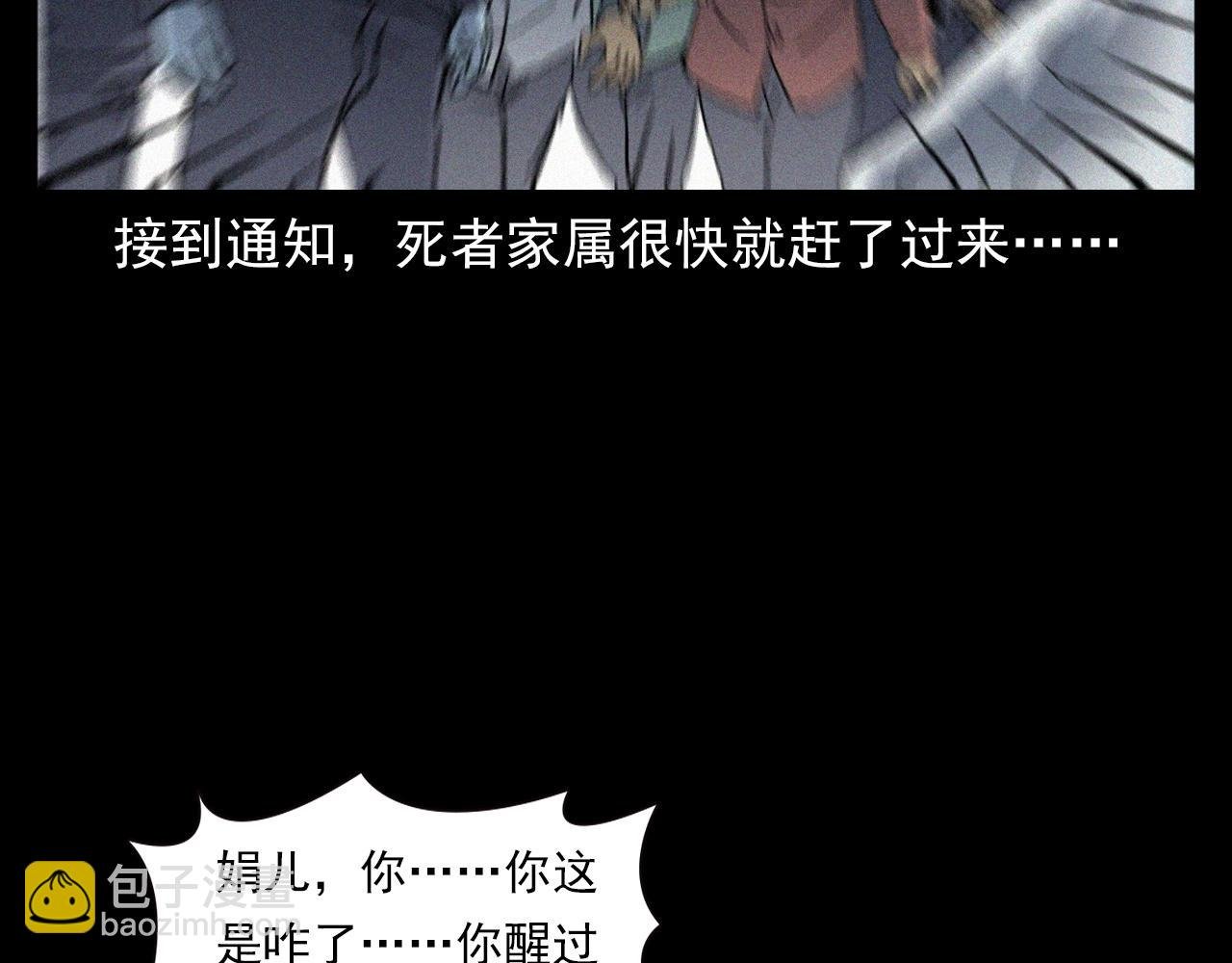 第364话 浮尸案