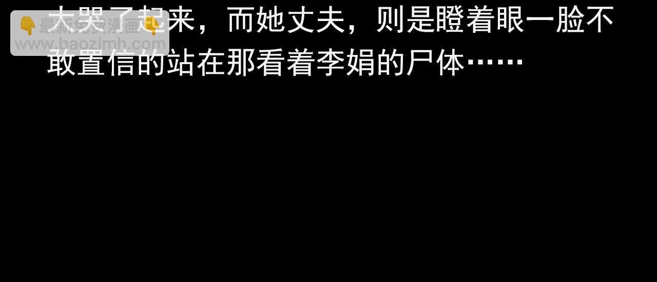 第364话 浮尸案