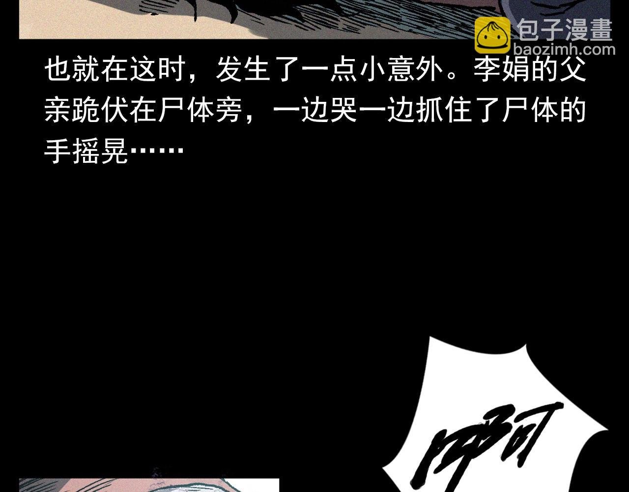 第364话 浮尸案