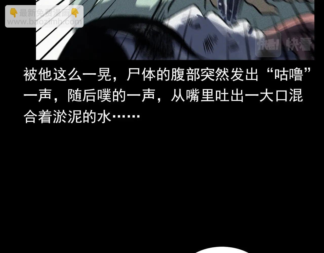 第364话 浮尸案