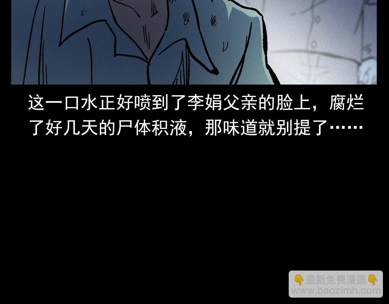第364话 浮尸案