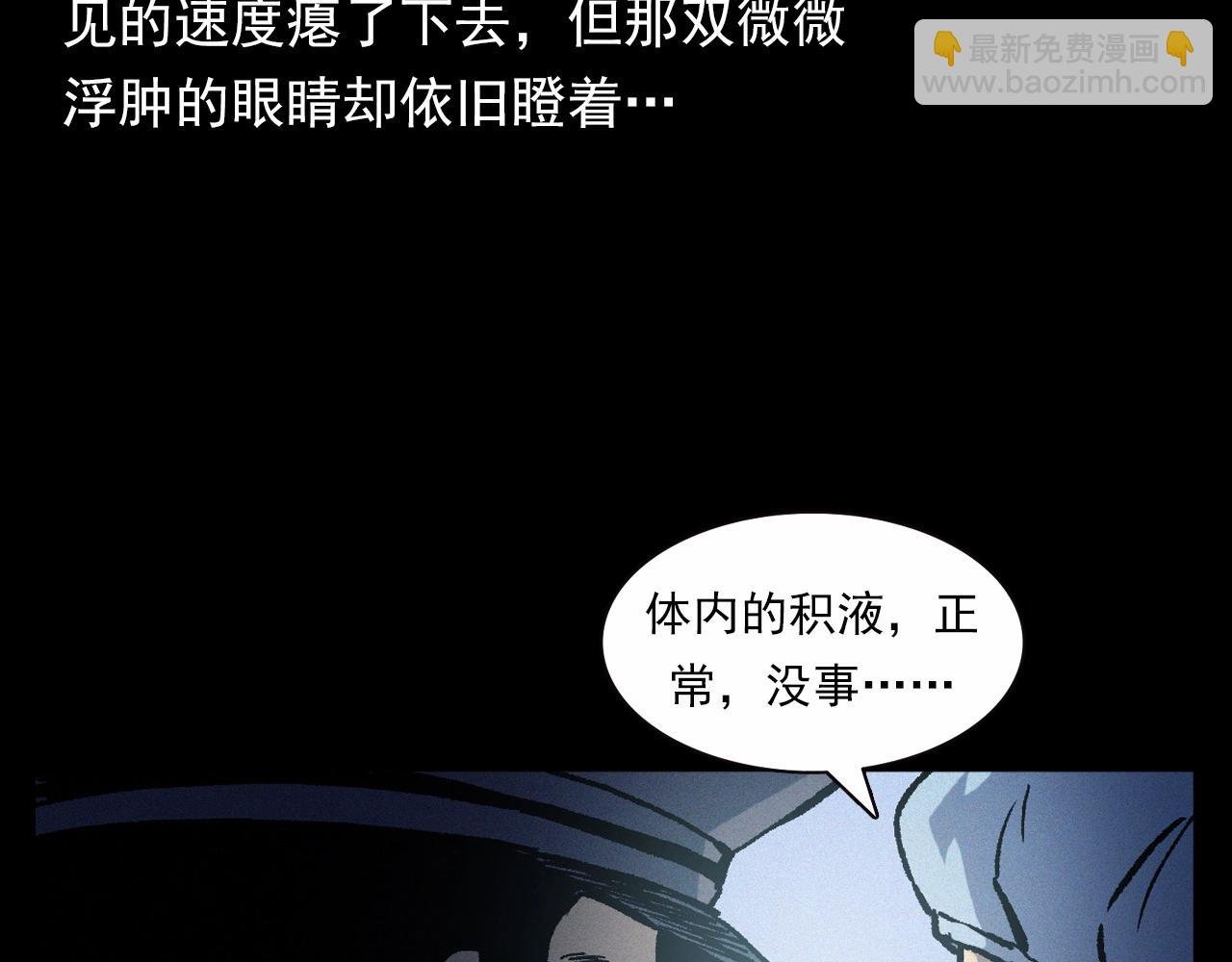 第364话 浮尸案