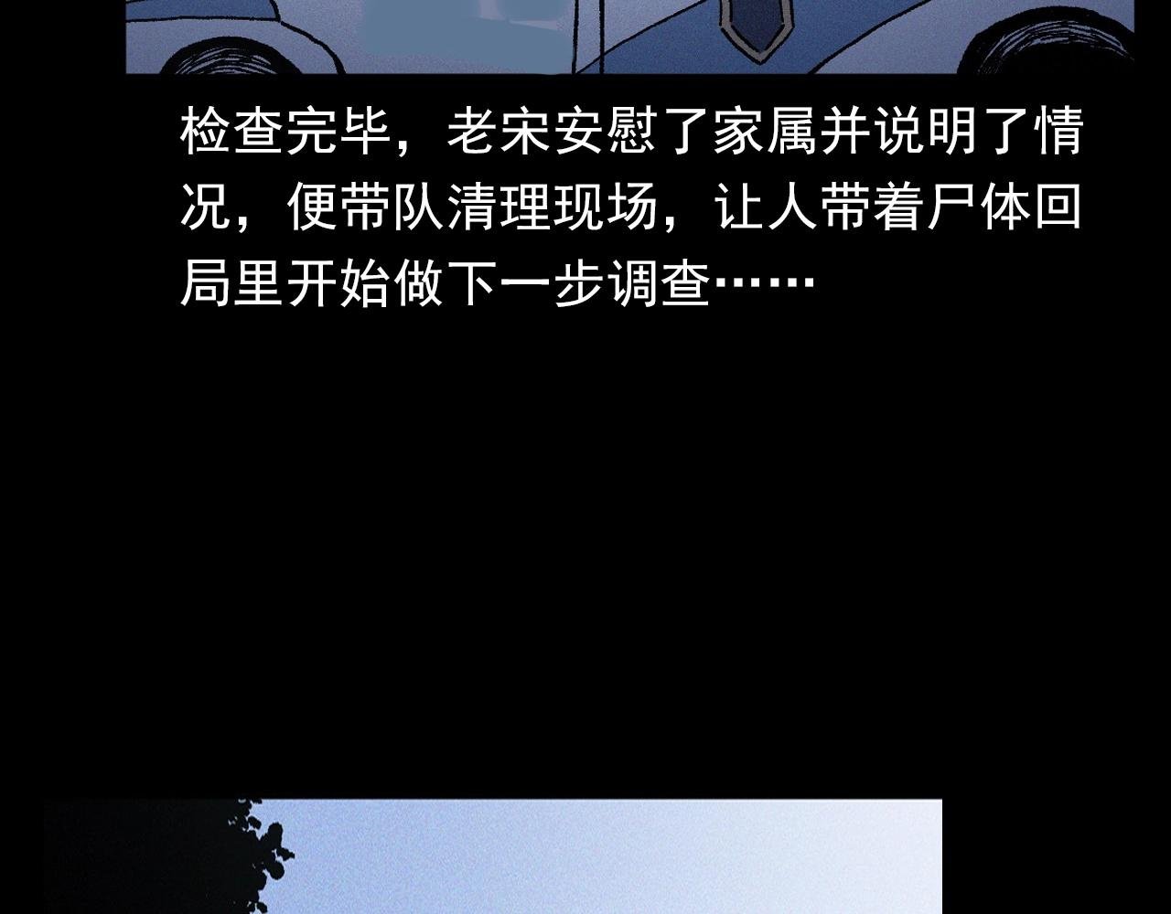 第364话 浮尸案