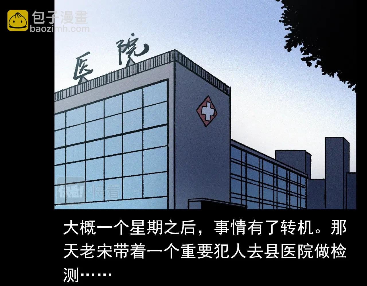 第364话 浮尸案