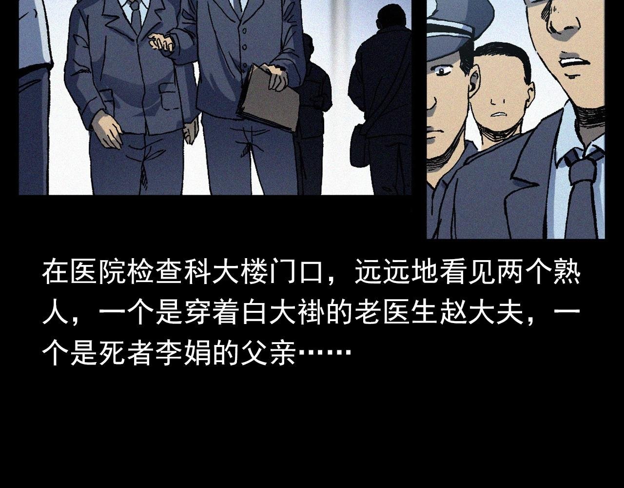 第364话 浮尸案