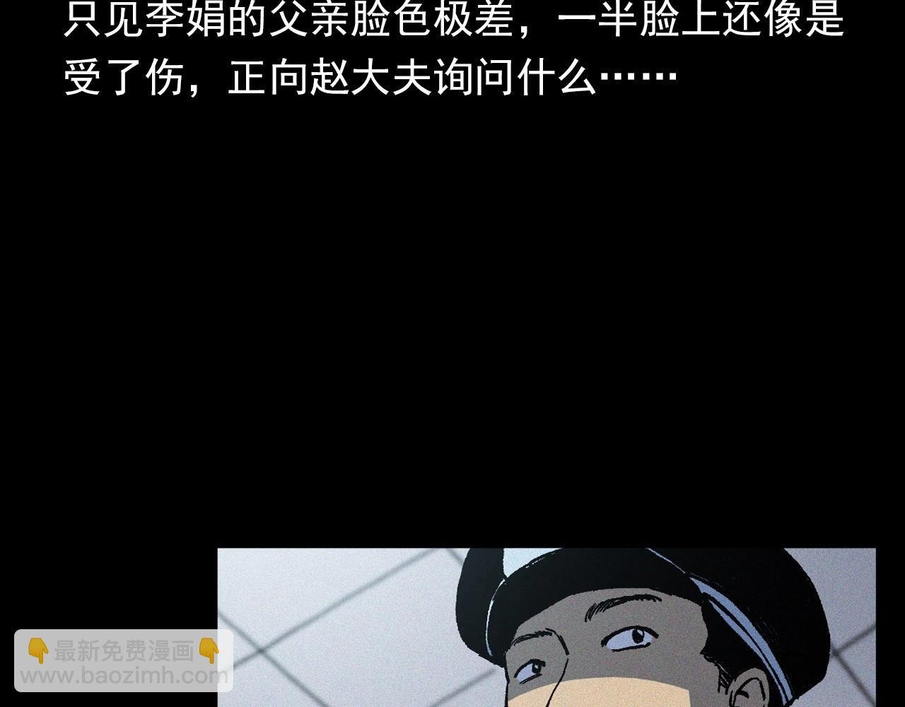 第364话 浮尸案