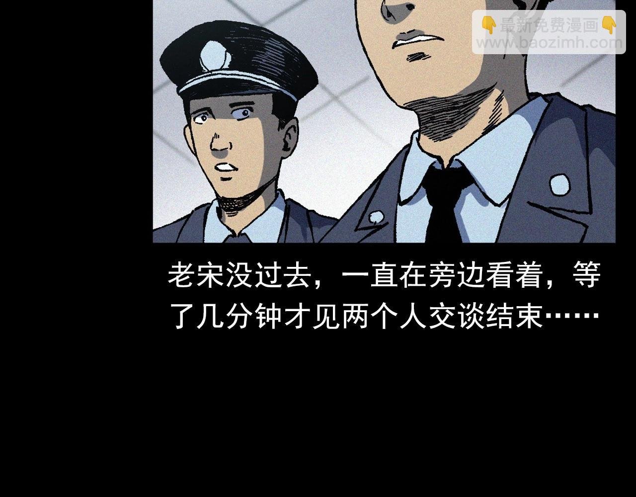 第364话 浮尸案