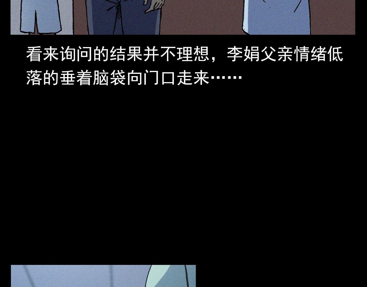 第364话 浮尸案