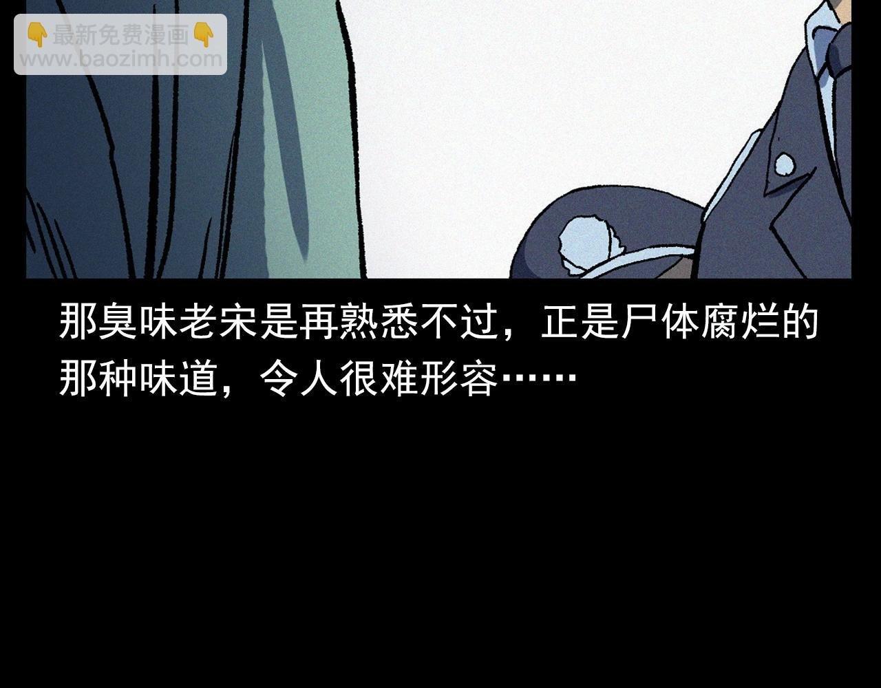 第364话 浮尸案