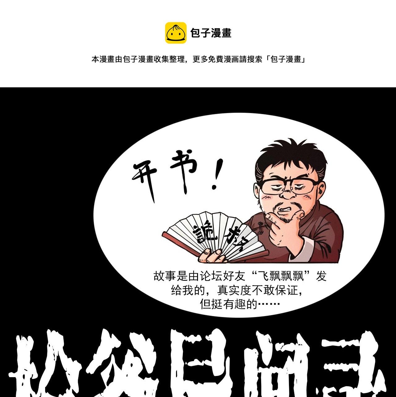 第365话 扭来扭去的稻草人
