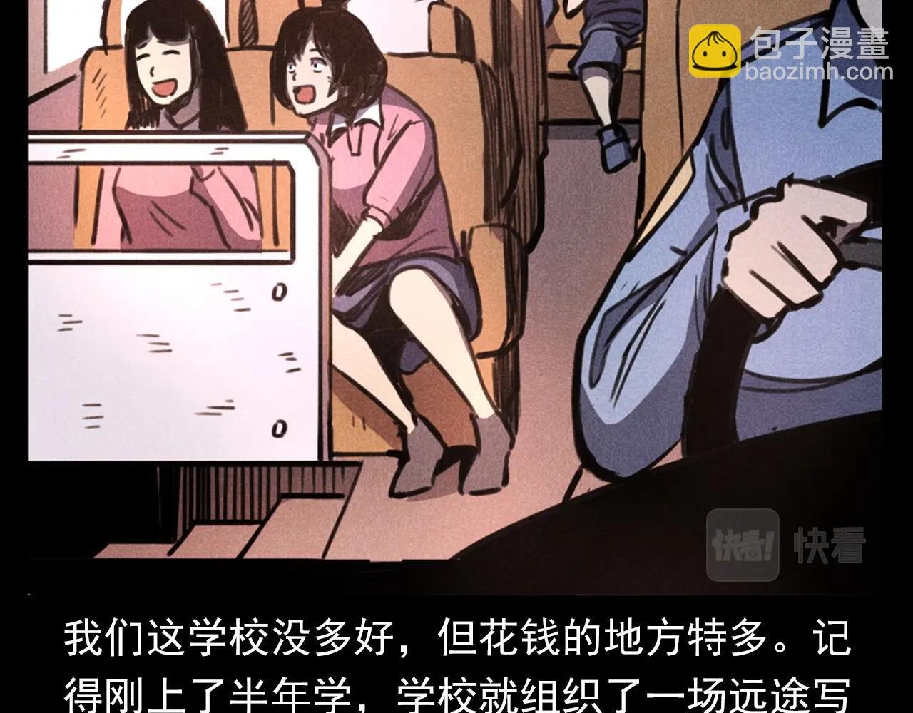 第365话 扭来扭去的稻草人