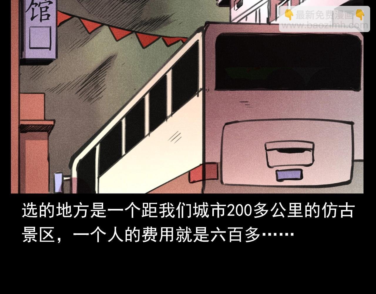 第365话 扭来扭去的稻草人