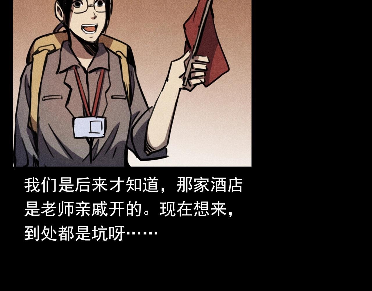 第365话 扭来扭去的稻草人