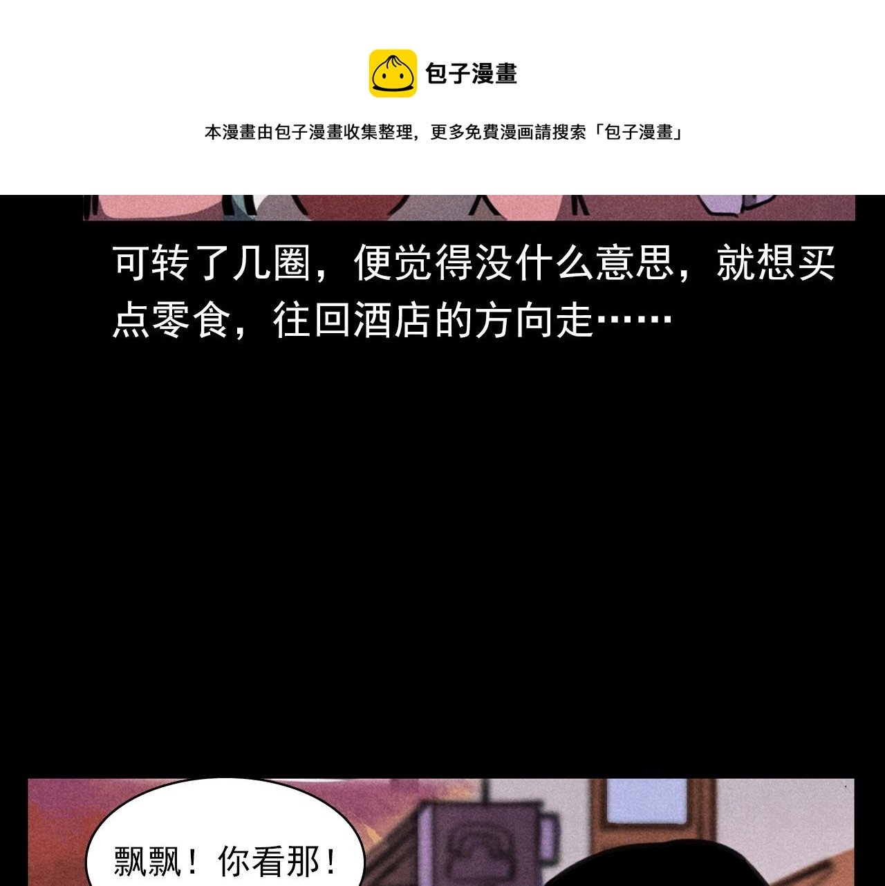 第365话 扭来扭去的稻草人