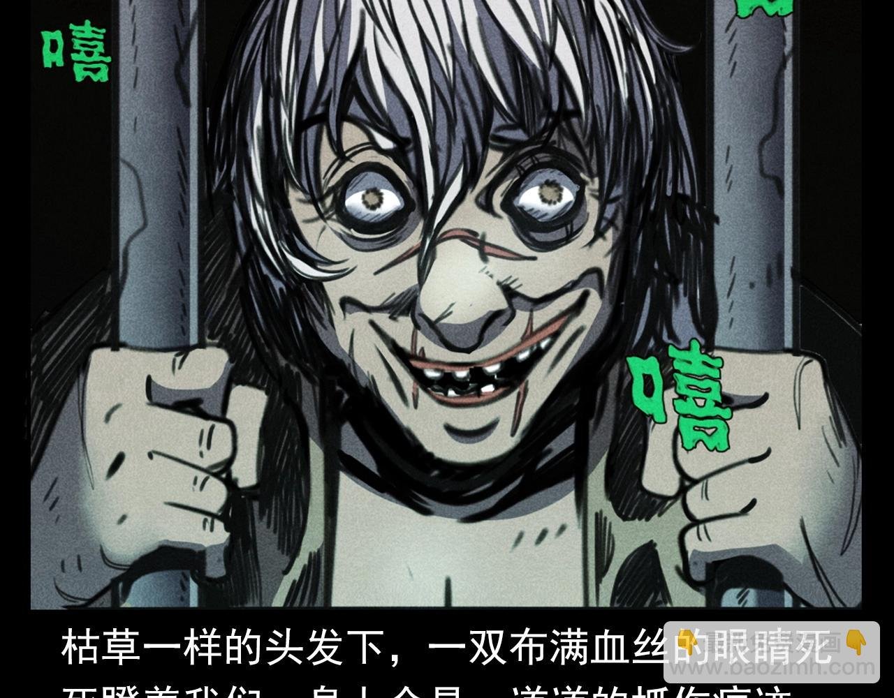 第365话 扭来扭去的稻草人